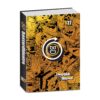Diario BastardiDentro Intensamente 2026/27 Datato 11.5x16cm Cartonato Oro su linait